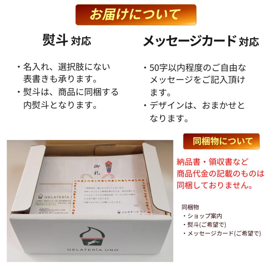 こだわりの ジェラート アイスクリーム 20種類から 選べる 12個 詰め合わせ  お誕生日 プレゼント お祝い お礼 お返し お菓子 母の日 2024 スイーツ｜gelateria-uno｜17