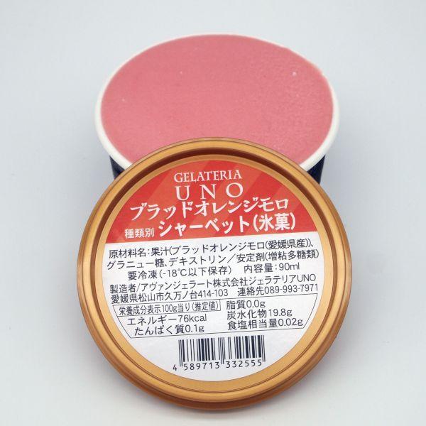 父の日 お中元 プレゼント ギフト 愛媛産 ジェラート アイスクリーム 20種類から 選べる 詰め合わせ 6個セット 2024 お誕生日 お祝い｜gelateria-uno｜05