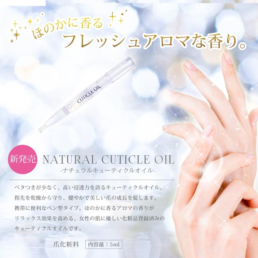 最新ナチュラルキューティクルオイル 極上保湿 ネイル 10種類のアロマな香り ネイル C Oil01 プロ愛用ジェルネイル通販 Gelne 通販 Yahoo ショッピング
