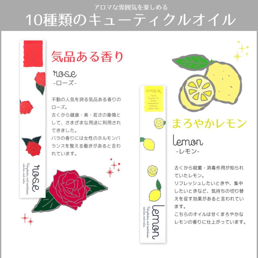 最新ナチュラルキューティクルオイル 極上保湿 ネイル 10種類のアロマな香り ネイル C Oil01 プロ愛用ジェルネイル通販 Gelne 通販 Yahoo ショッピング