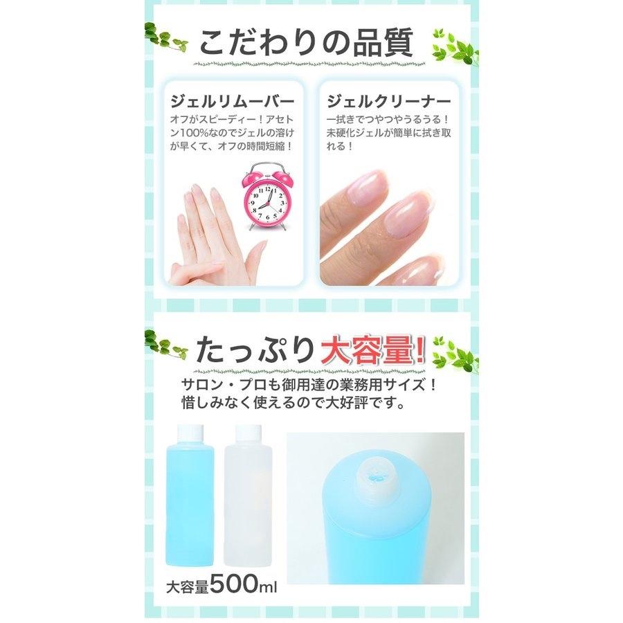 ジェルネイルオフ アセトン リムーバー クリーナー 大容量500ml 2本