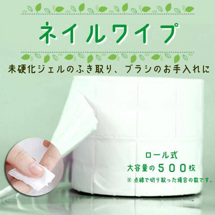 ジェルネイルワイプ 大容量ロール式ネイルワイプ Car0230 プロ愛用ジェルネイル通販 Gelne 通販 Yahoo ショッピング