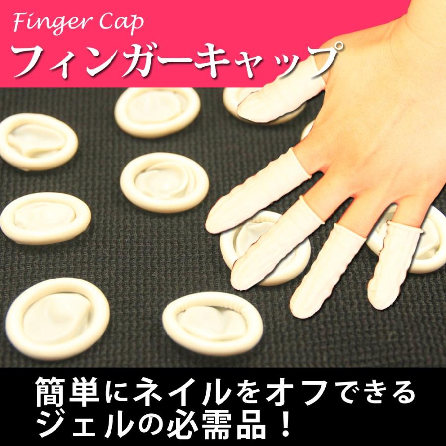 96%OFF!】 ジェルネイルオフ ネイルオフキャップ 10枚入り ネイルオフ 便利グッズ 96%OFF!】 ジェルネイルオフ ネイルオフキャップ 10枚入り ネイルオフ 便利グッズ