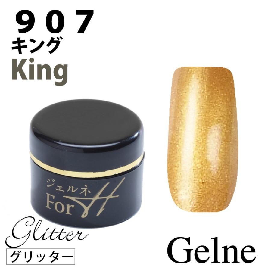 プロ愛用ジェルネイル通販 Gelneカラージェル キング 無料長期保証