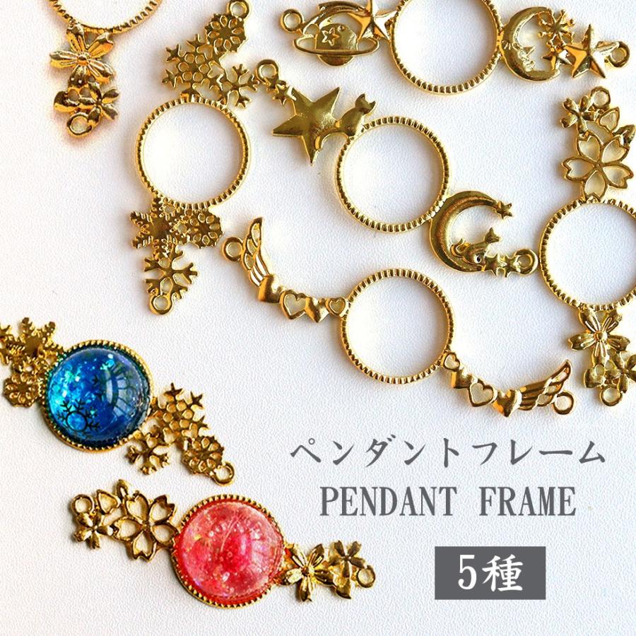 ☆エネルギー開運 アイテム☆レジン空枠（ペンダントトップにも） 【楽天市場】レジン UVレジン ミール皿 空枠 手作り ロケットペンダント 極小  しずく ドロップ ロケット 写真 チェーン ネックレス 天然石 結婚 ハンドメイド キット ハンドクラフト 誕生日 プレゼント ...