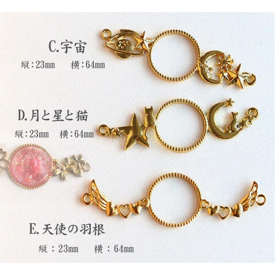 ペンダントトップ 2つ穴タイプ フレーム 空枠 チャーム UVレジン