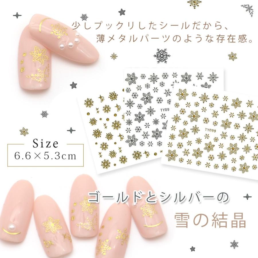 雪の結晶 ネイルシール シャイニースノーフレーク シルバー/ゴールド