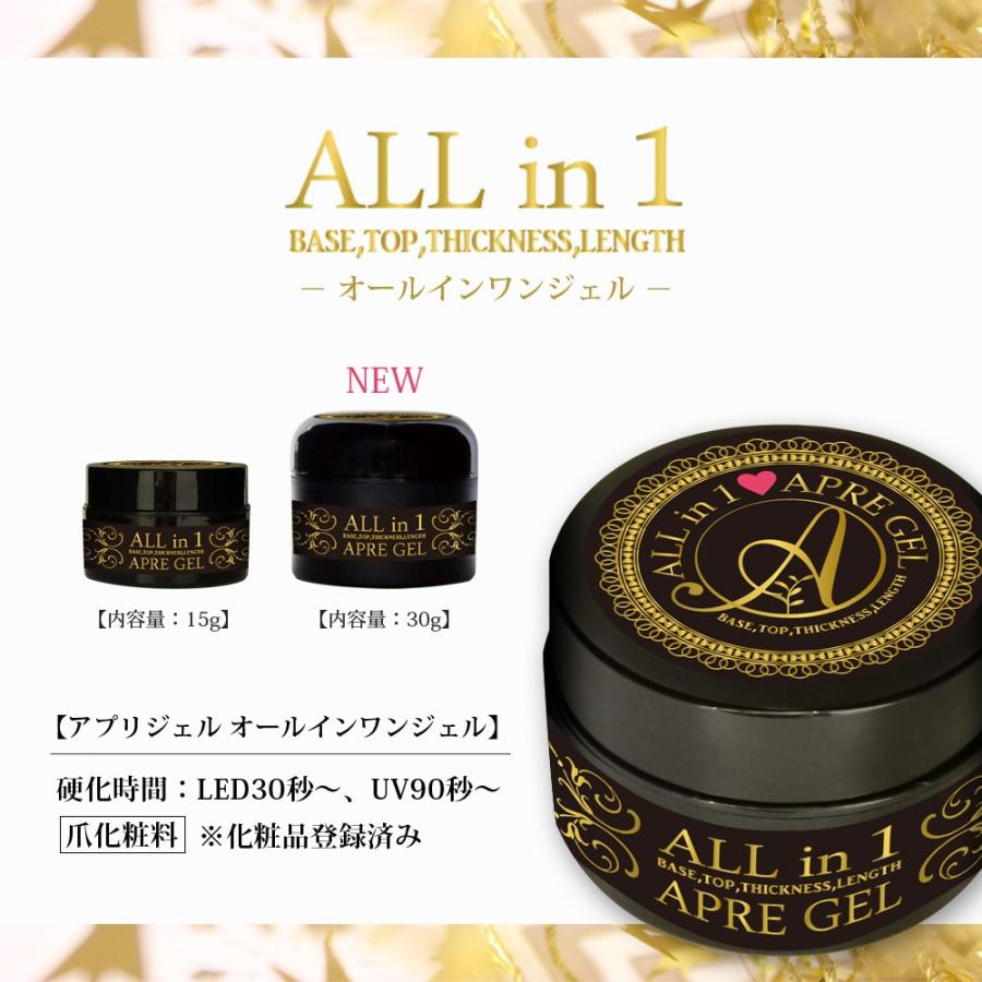 ノンサンディングオールインワンジェル １５ｇ ベース トップ 厚さだし 長さだし用 オールインワン トップジェル１５ｇ G Allin1bttl 01 15g プロ愛用ジェルネイル通販 Gelne 通販 Yahoo ショッピング