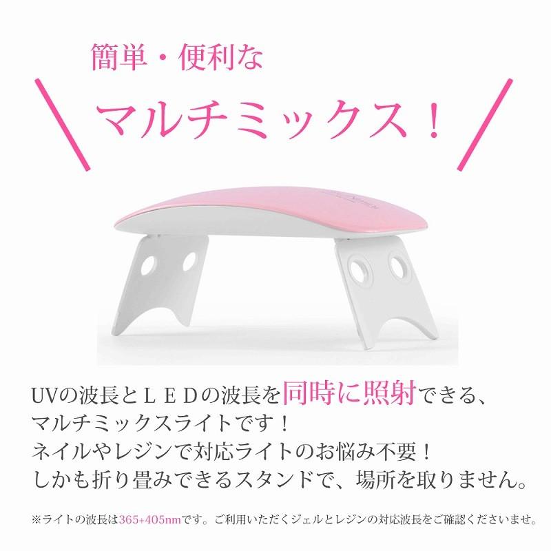 最新型マルチミックスUV・LEDライト 折畳式 6w コンパクトハイパワー