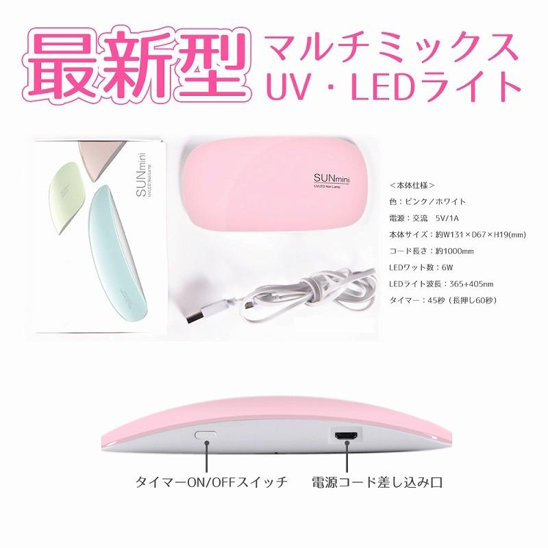 最新型マルチミックスUV・LEDライト 折畳式 6w コンパクトハイパワー