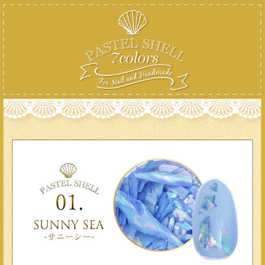 夏ネイル (パステルシェルフレーク) 7色 クラッシュシェル 夏ネイル レジン ハンドメイド |  | 03