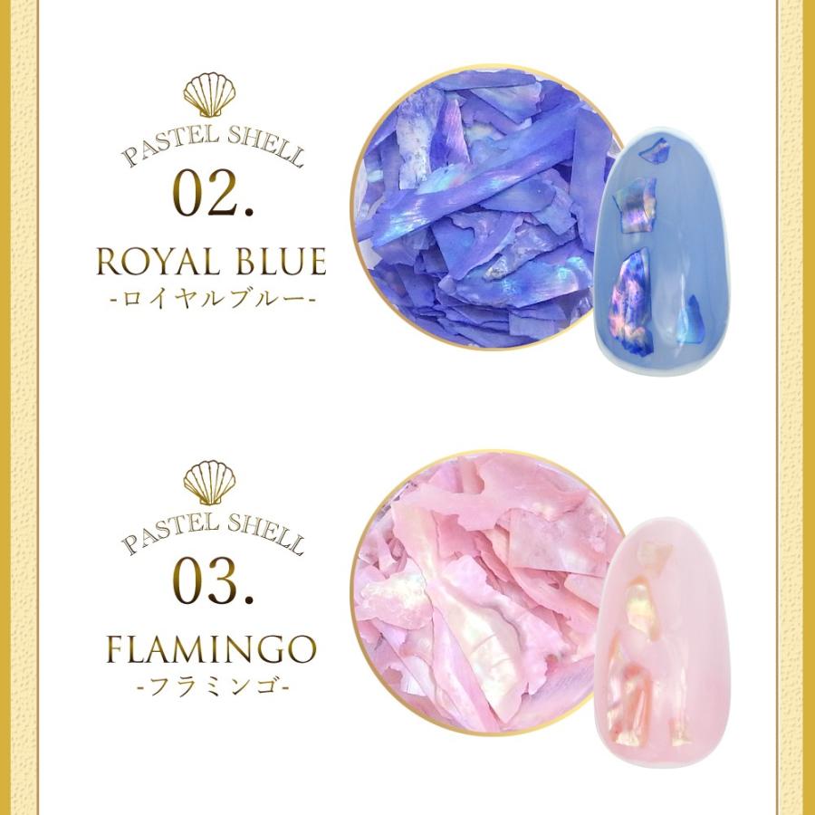 夏ネイル (パステルシェルフレーク) 7色 クラッシュシェル 夏ネイル レジン ハンドメイド |  | 04