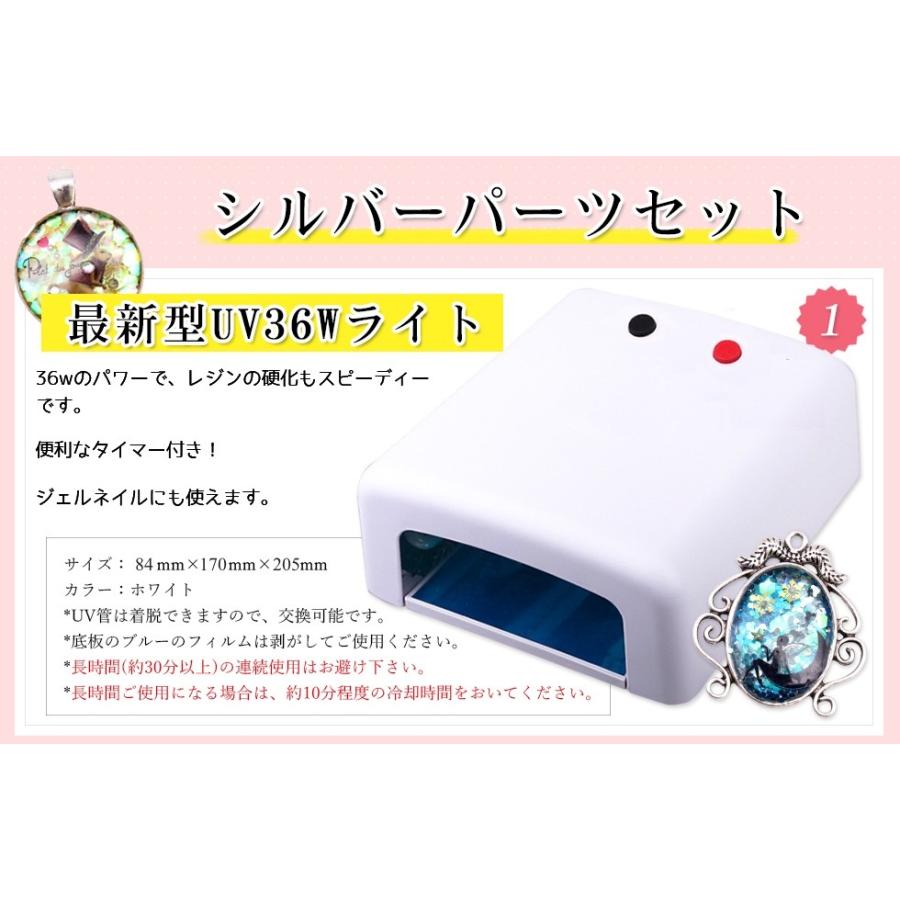 アクセサリー作成キット レジンスタートキット取説付きで簡単