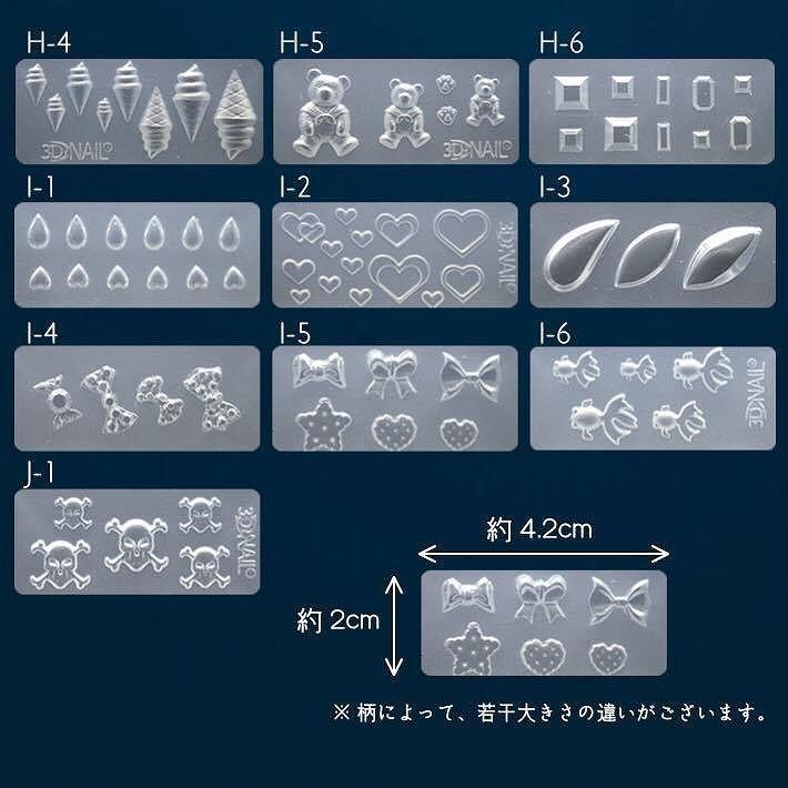 3dネイルシリコンモールド A1 C6 簡単ネイル ジェルネイル ジェルネイルアート ネイルパーツ 手作り 全55種類 Dm便可 Gln03 Silicon 011 プロ愛用ジェルネイル通販 Gelne 通販 Yahoo ショッピング