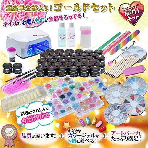 ジェルネイルセット スターター ゴールド 総数149点盛りセットLED 白
