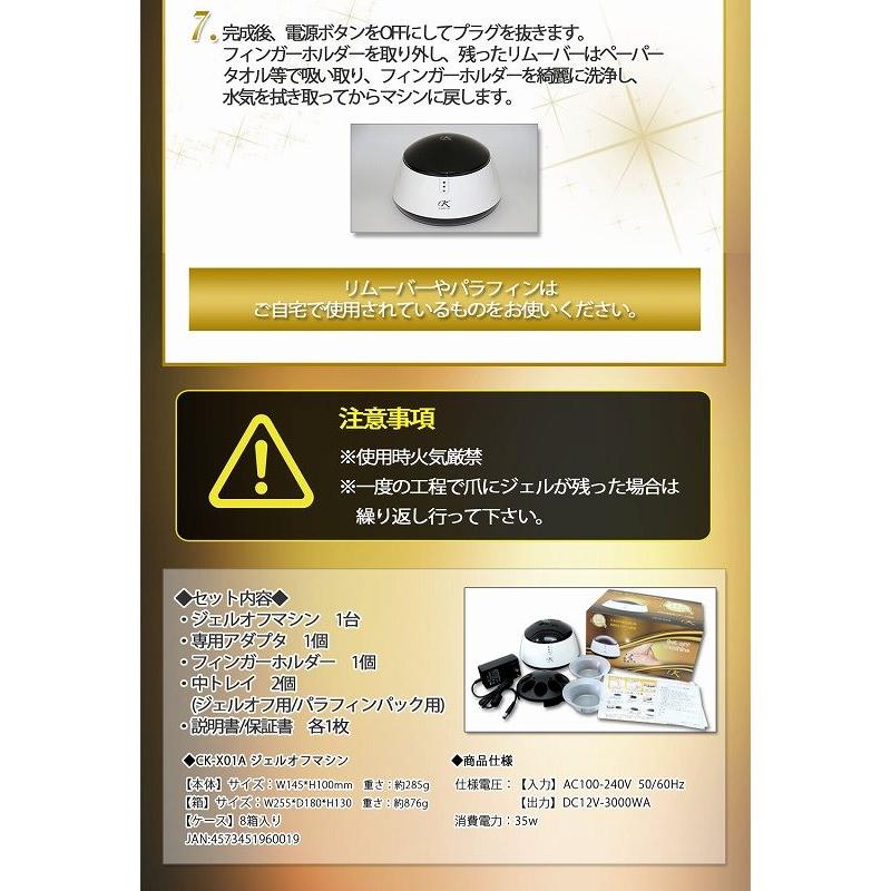 ジェルネイルオフ 送料無料 ジェルオフマシン 指先パラフィンパックに