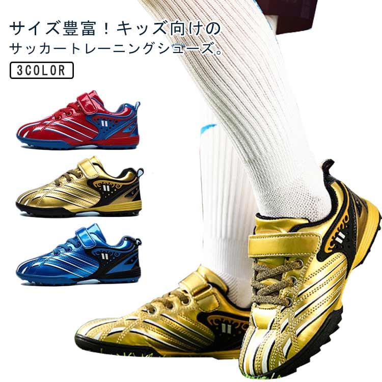 サッカーシューズ18センチ 楽天市場】(18cm-24cm) 子供用サッカーシューズ サッカースパイク