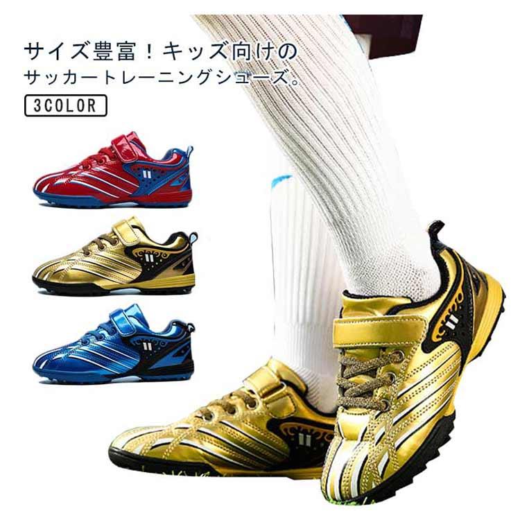 18〜24.5cm！サッカー シューズ マジックテープ サッカーシューズ