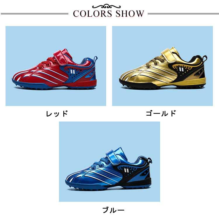 18〜24.5cm！サッカー シューズ マジックテープ サッカーシューズ