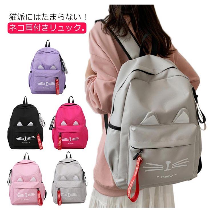 リュックサック 猫耳 リュック キッズ 女の子 小学生 ねこ柄 リュックサック 猫耳 リュック キッズ 女の子 小学生 ねこ柄