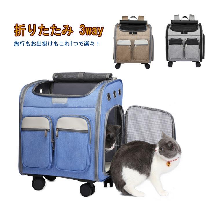 ペットキャリー リュック 犬 小型犬 中型犬 猫 キャスター付き キャリー 持ち手 ペットキャリーバッグ カート 手提げ ペットハウス 折りたたみ 3_5