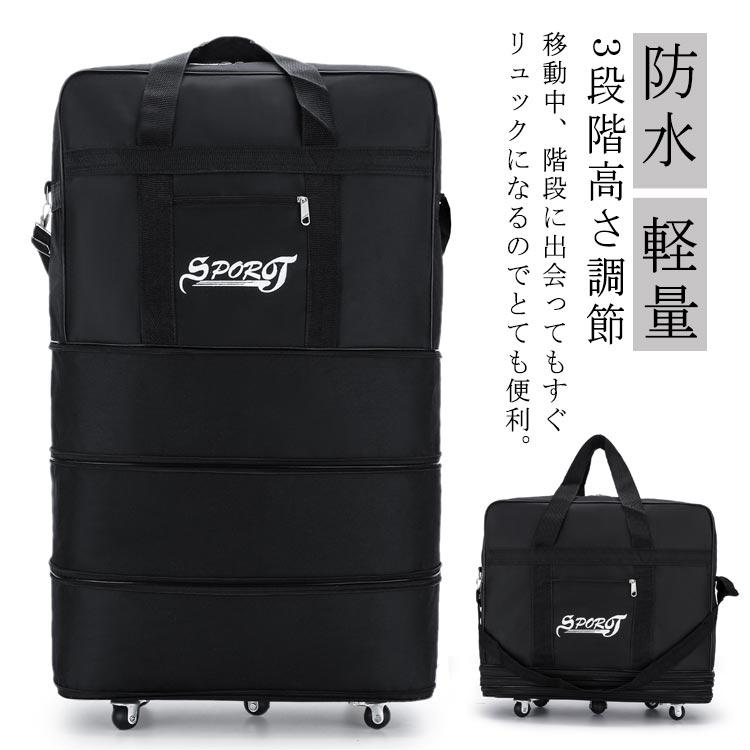 キャリーバッグ 機内持ち込み ソフト スーツケース 折り畳み 3段階高さ