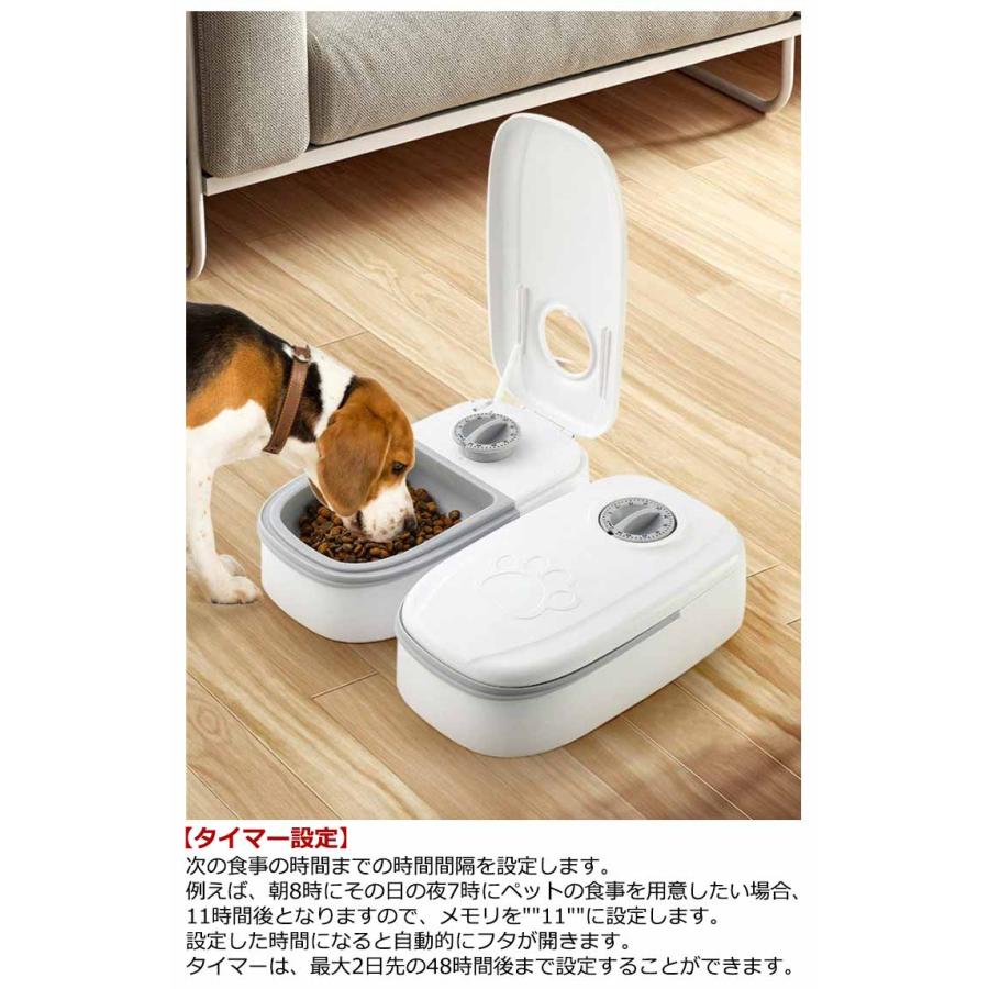 自動給餌器 タイマー式 オートペットフィーダー 2食分 多頭飼い 猫用