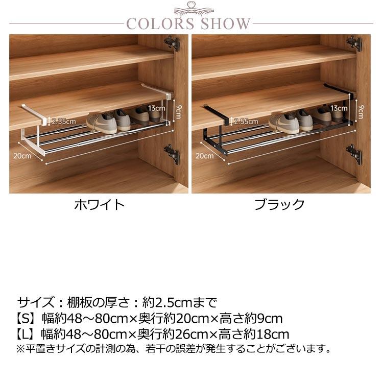 浮かせる伸縮シューズラック 玄関 靴収納 シューズラック 靴箱 靴入れ