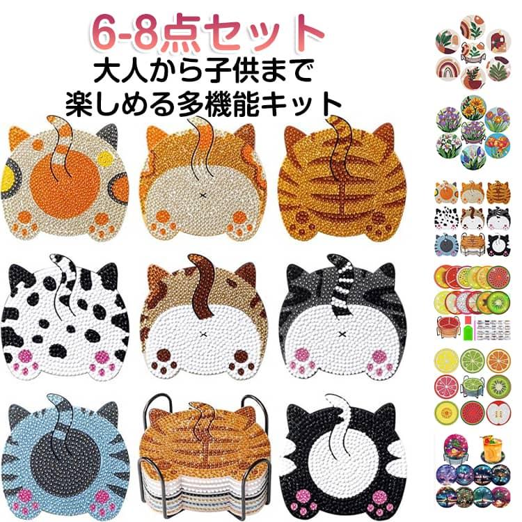 ダイヤモンドアート 初心者 キャラクター 猫 キャット 犬 いぬ 6-8点