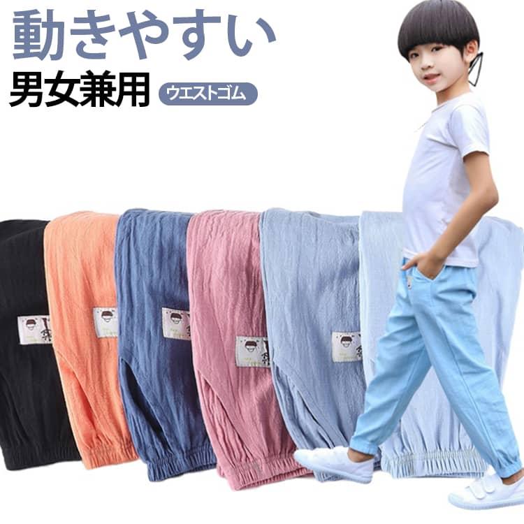 K*p様 family Japan サルエルパンツ 綿麻風 サルエルパンツ 綿 キッズ 虫よけ 薄手 長ズボン 夏 子供服 蚊