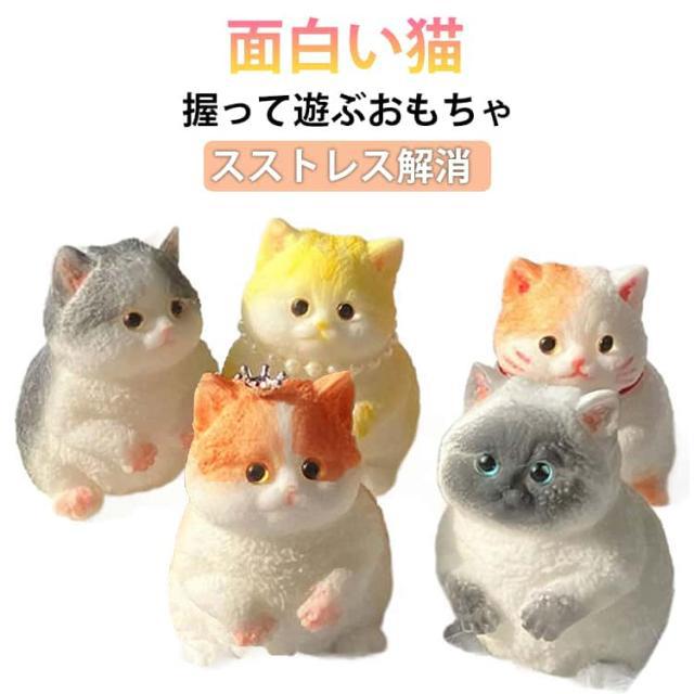 可愛い猫ちゃんのスクイーズトイ スクイーズ玩具 低反発手作り