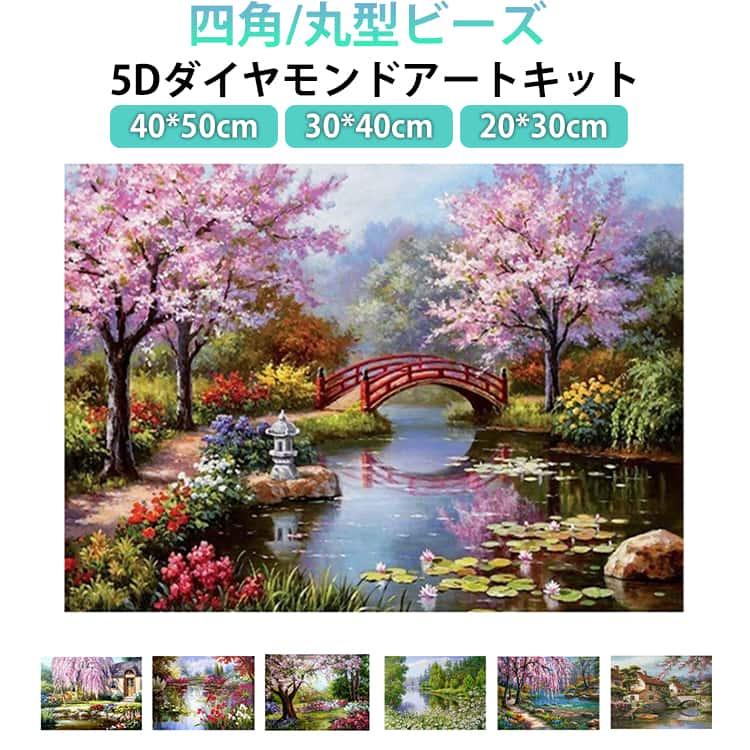 50×40cm 5D ダイヤモンドアート キット フル 刺繍キット 30×40cm 花