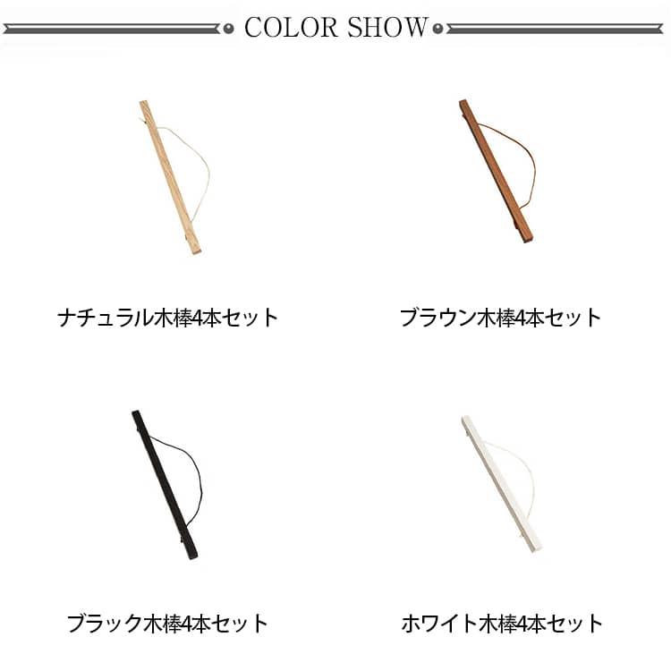 60cm 磁気 木製 フォトフレーム タペストリー棒 マグネット式 21cm