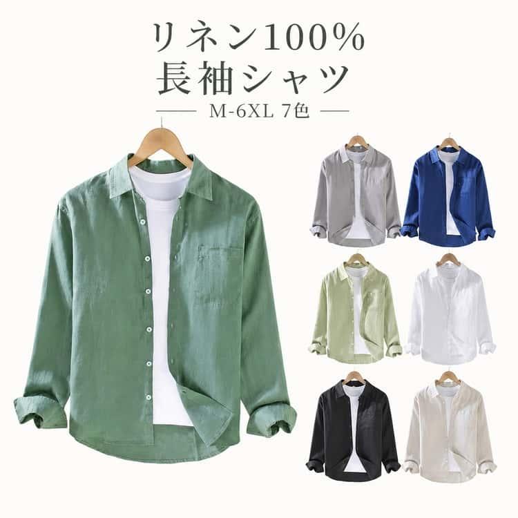 リネン100％ 長袖シャツ メンズ 麻シャツ リネンシャツ 麻100