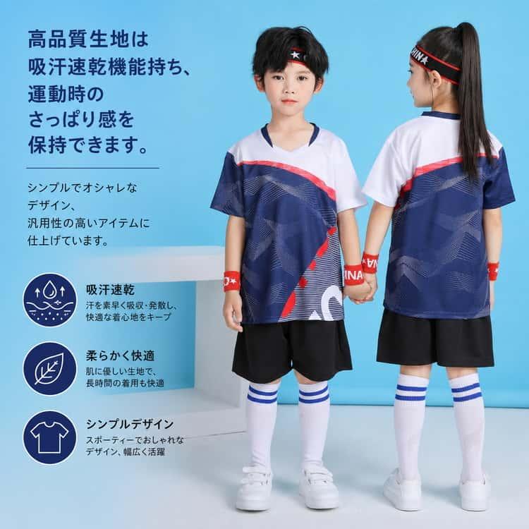 ジュニア サッカー ユニフォーム キッズ セット 上下 マーキング 上下