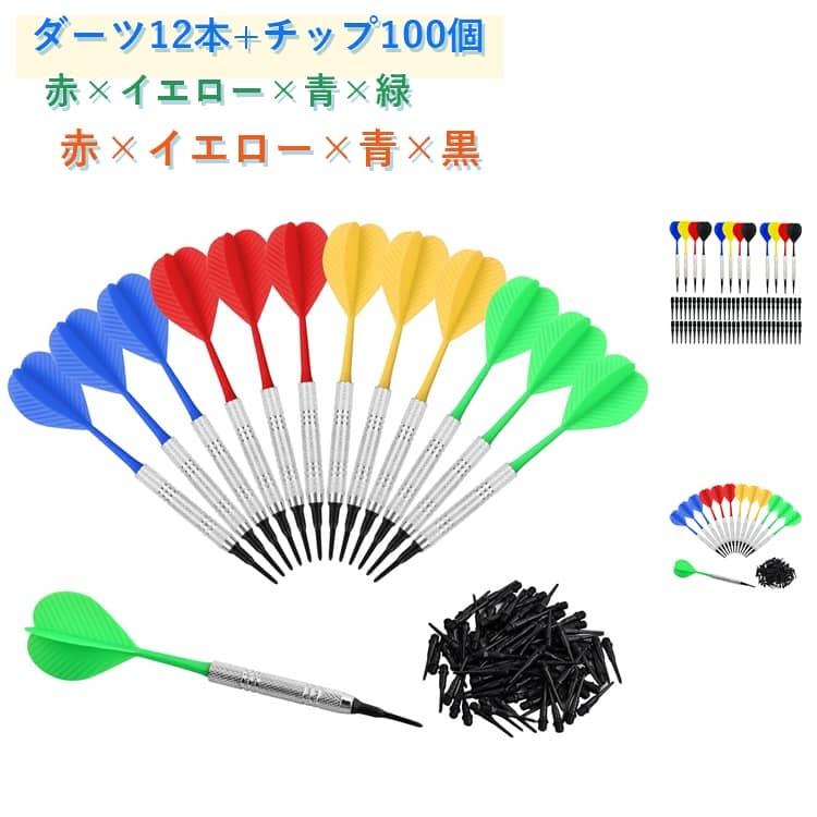 ダーツ　激安　ダーツ　7セット ダーツ矢 ハウスダーツ セット 初心者 ダーツセット ダーツ 12本セット