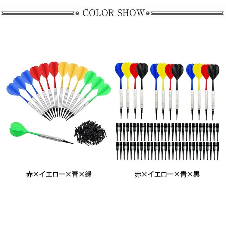 ダーツ矢 ハウスダーツ セット 初心者 ダーツセット ダーツ 12本セット