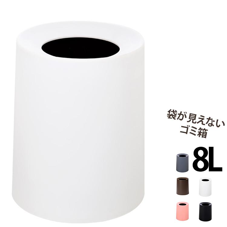 ゴミ箱 おしゃれ ゴミ袋が見えない 8L 卓上 北欧 袋が見えない モダン シンプル 袋が見えないゴミ箱 ダストボックス ダストBOX ごみ箱 ごみば |  | 10