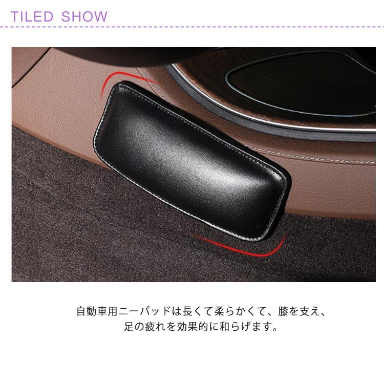 車用 ニーパッド 足 膝 肘 保護 膝サポーター枕 自動車 カー クッション 膝パッド レッグ フット レスト コンソール ドア 車用品 膝クッション |  | 07