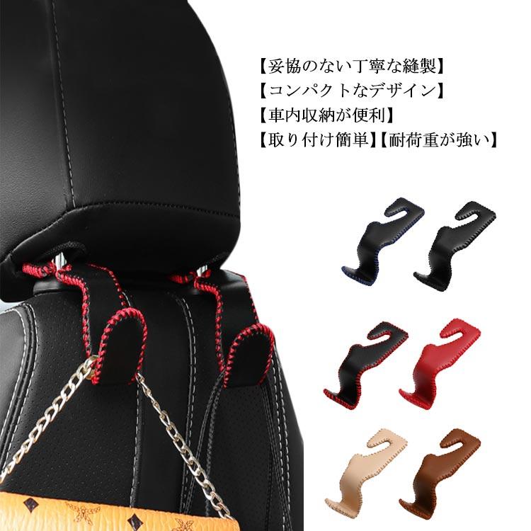 車用荷物フック シートフック ステンレス レザー製 荷物ホルダー 耐荷重25kg 荷物掛け 2個セット | 