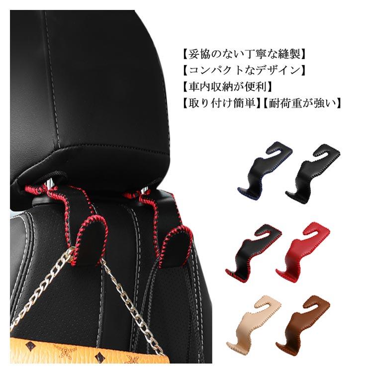 車用荷物フック シートフック ステンレス レザー製 荷物ホルダー 耐荷重25kg 荷物掛け 2個セット |  | 05
