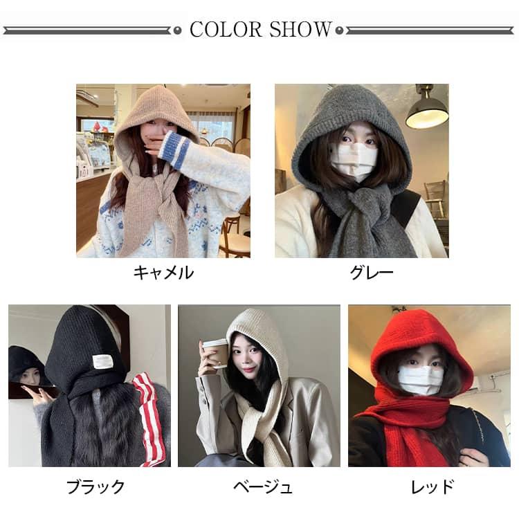 フード付きマフラー 2点セット フード マフラー ニット フードマフラー