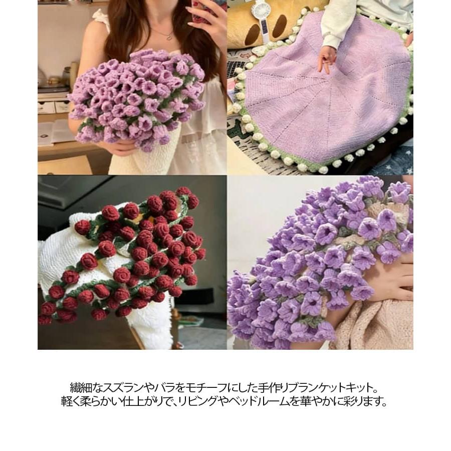 花束ブランケット 手作り SNSで話題沸騰 DIY かぎ針編みの毛布 DIY 