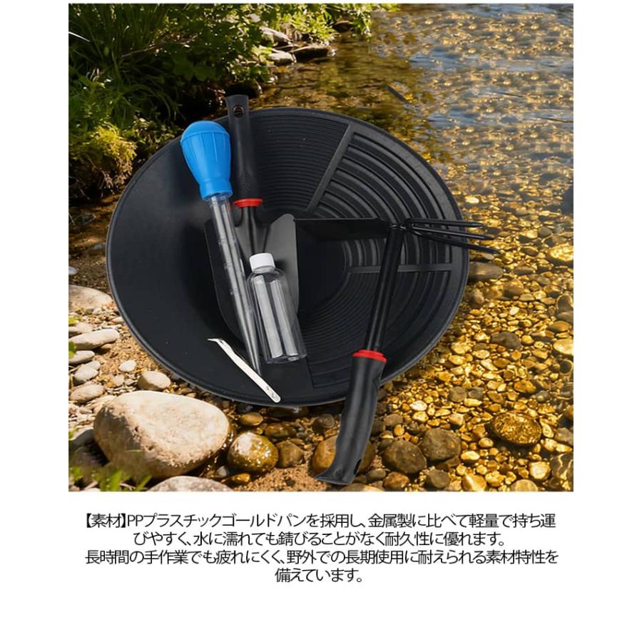6点セット】パンニング たのしい砂金採り 砂金 ゴールドパン エス