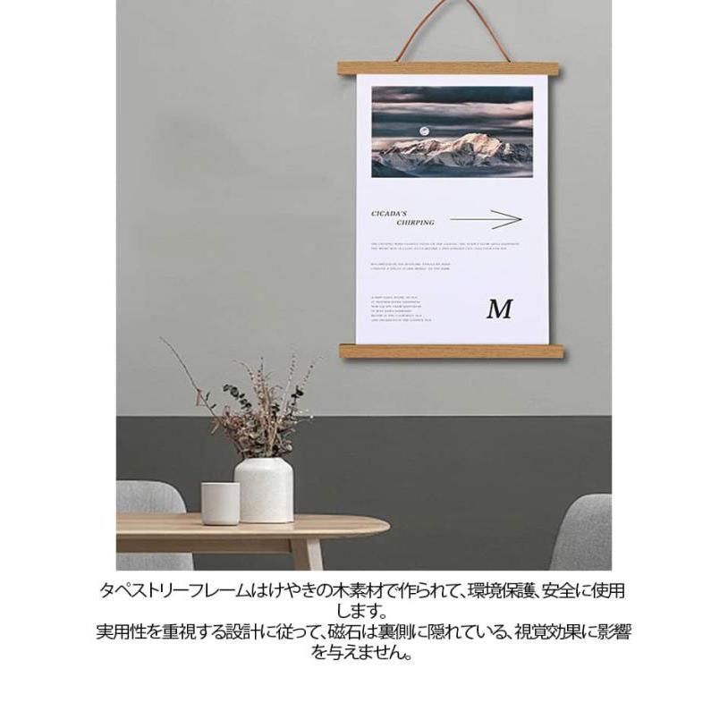 木製 タペストリー棒 マグネット式 磁気 21~80cm フォトフレーム 磁気