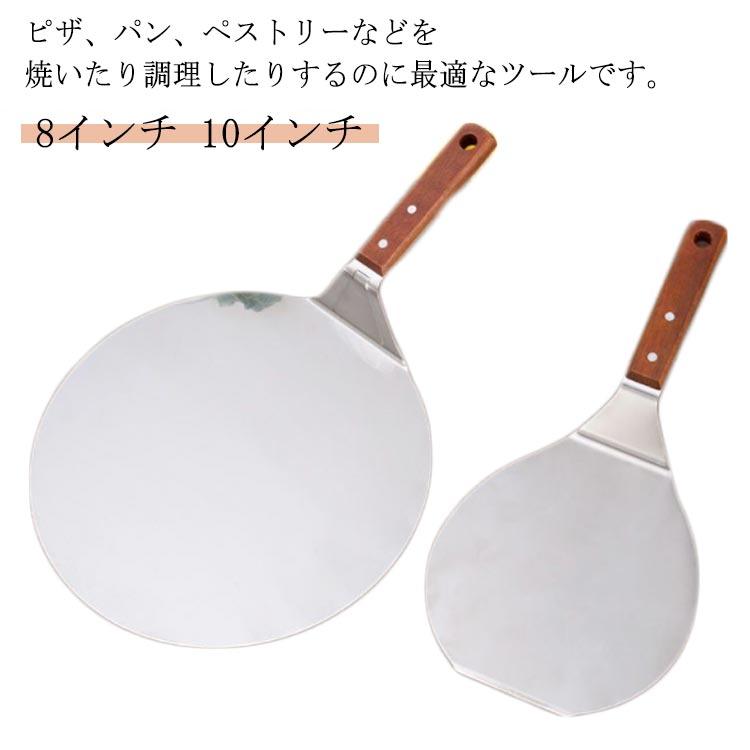 ピザピール ステンレス製 木柄 ピザ作り 木製ハンドル ピザトレイ ピザ