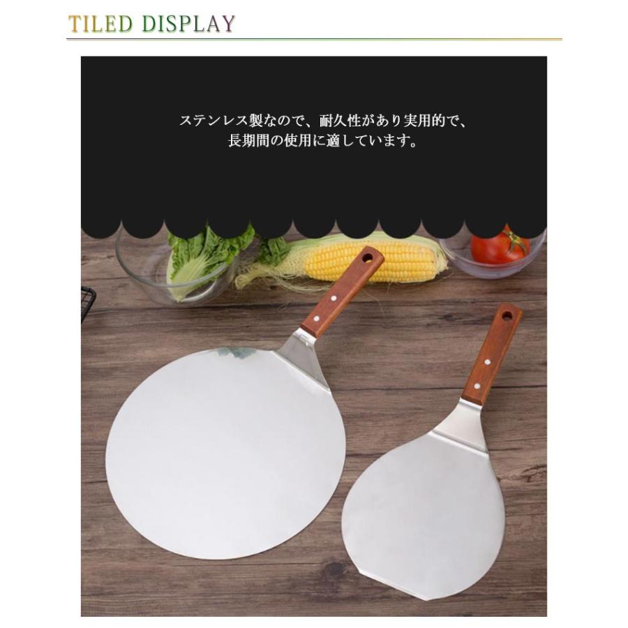 ピザピール ステンレス製 木柄 ピザ作り 木製ハンドル ピザトレイ ピザ