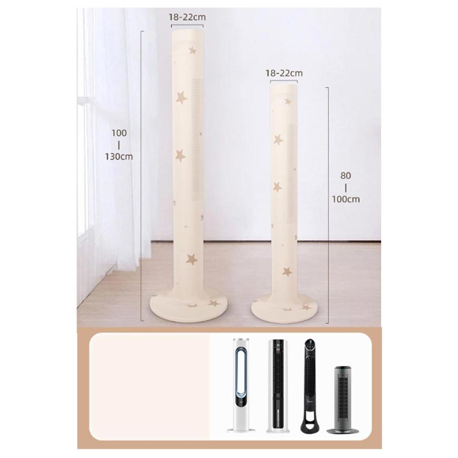 扇風機カバー 収納カバー 扇風機収納カバー タワー型 羽根なし型