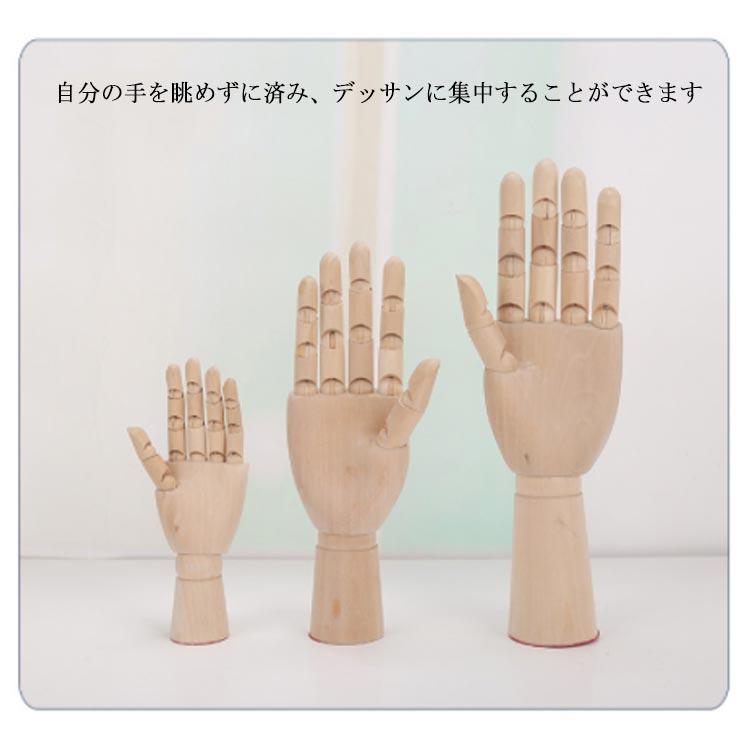 デッサン ドール 木製 ハンドモデル ポーズ ウッド 人形 手 関節 可動