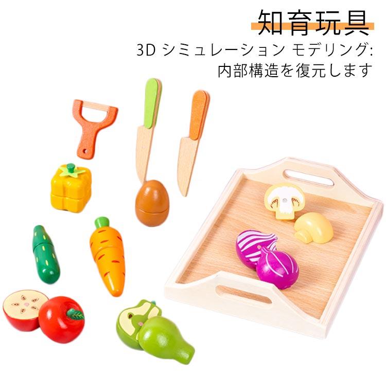 木製 おままごとセット 12点 セット マグネット 野菜 食材 フライパン